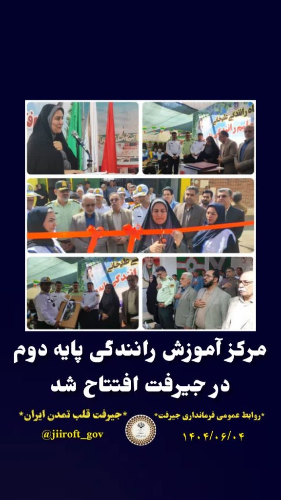 پایگاه خبری صدای دلفارد جیرفت